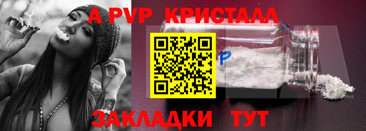 Alfa_PVP Соль  А ПВП СК  A-PVP  Кудрово  Вход с VPN 