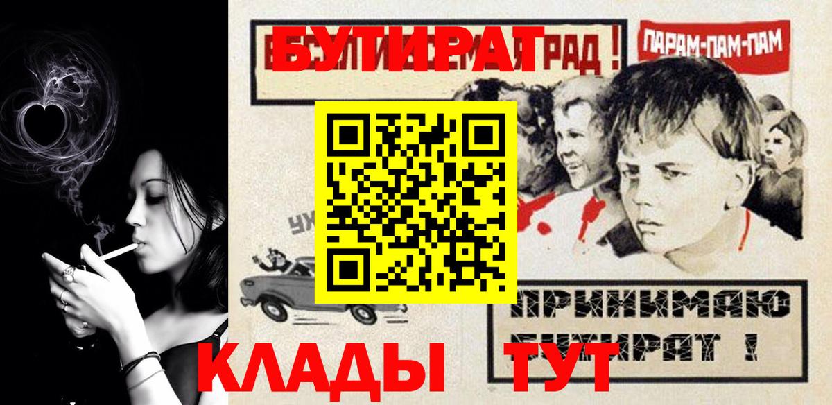 БУТИРАТ жидкий экстази  Вход с VPN  Кудрово 