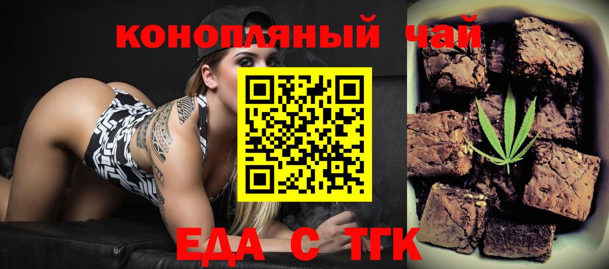 Кудрово  Еда ТГК конопля  Вход с VPN 