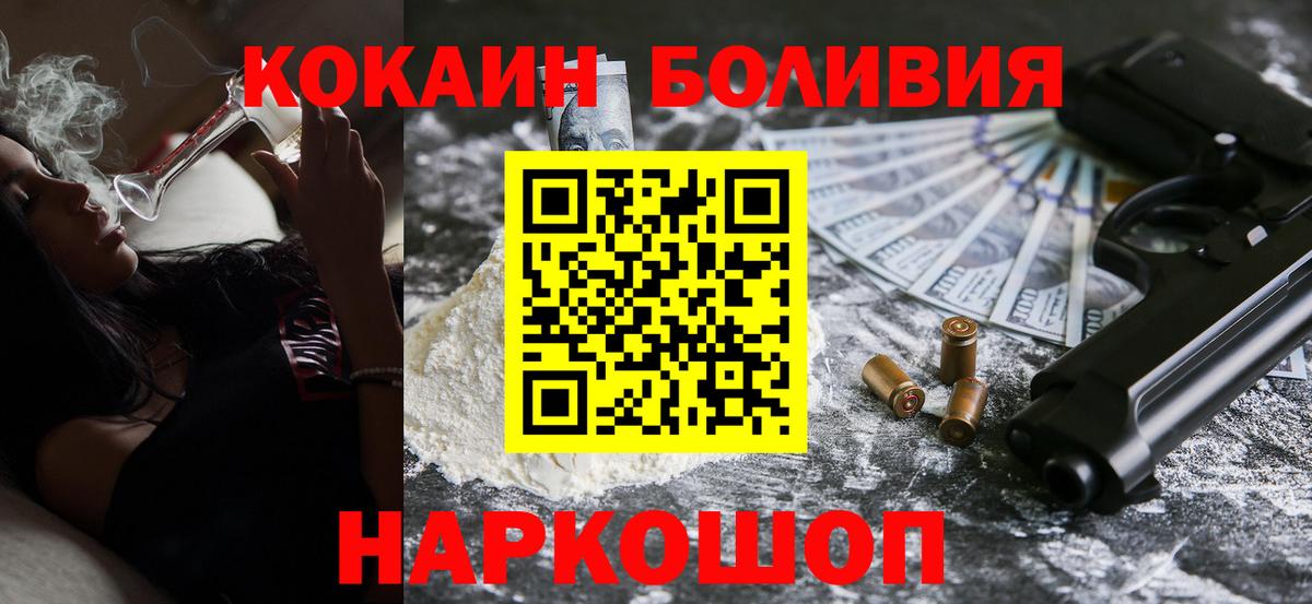 Cocaine FishScale  КОКАИН 97%  Кокаин  Вход с VPN  Кудрово 