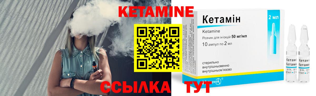 КЕТАМИН ketamine  КЕТАМИН VHQ  Вход с VPN  Кудрово 