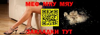мефедрон мука Ипатово
