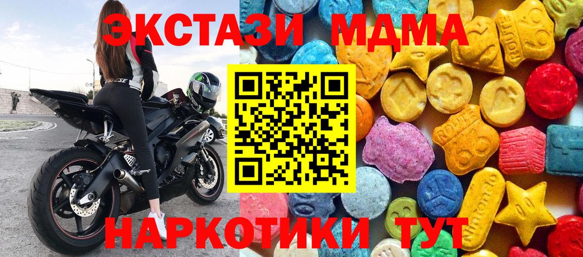МДМА VHQ  MDMA кристаллы  Кудрово  Вход с VPN 
