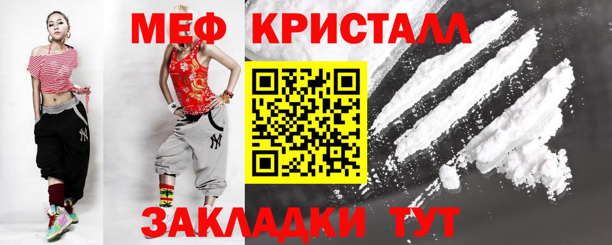 Меф кристаллы Кудрово