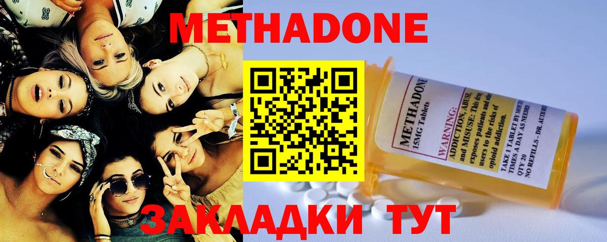 Метадон мёд  Вход с VPN  Кудрово  МЕТАДОН белоснежный 
