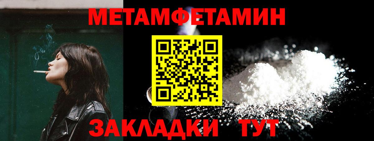 Метамфетамин пудра  Вход с VPN  Метамфетамин пудра  Кудрово 