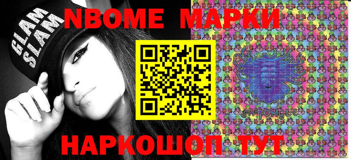 Кудрово  наркотики  Вход с VPN  Марки NBOMe 1,5мг  Марки N-bome 