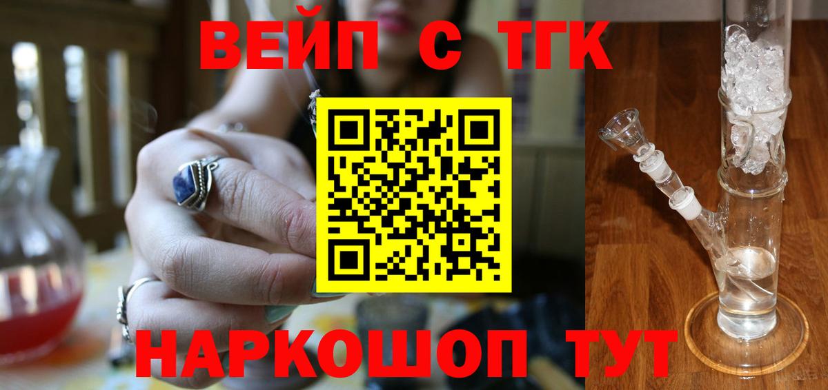 Дистиллят ТГК жижа Кудрово