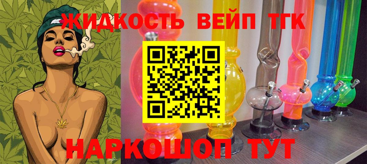 Дистиллят ТГК THC oil  Вход с VPN  Дистиллят ТГК вейп  Кудрово 